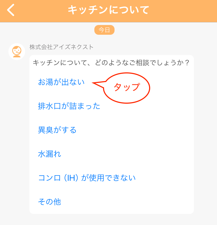 appchat1