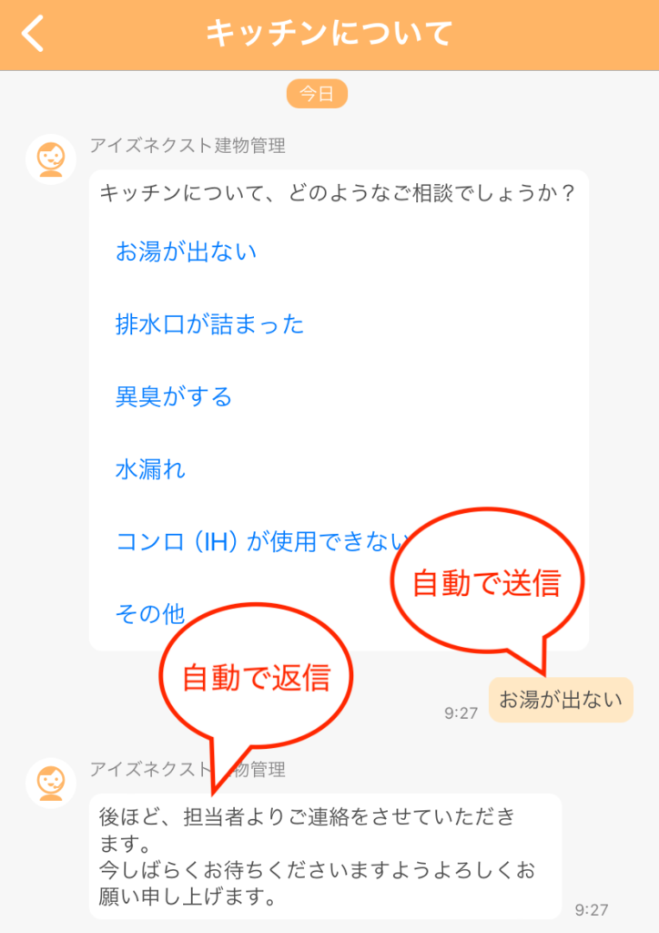 appchat2