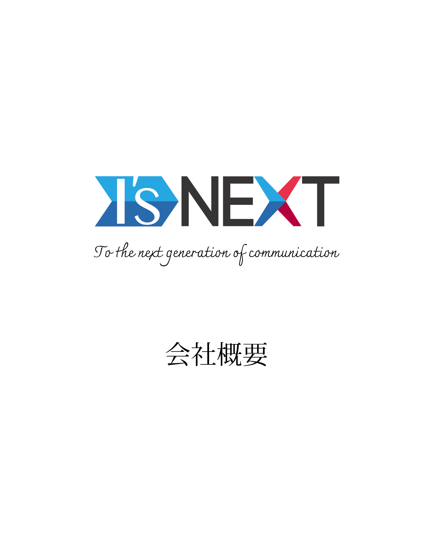 会社ロゴ